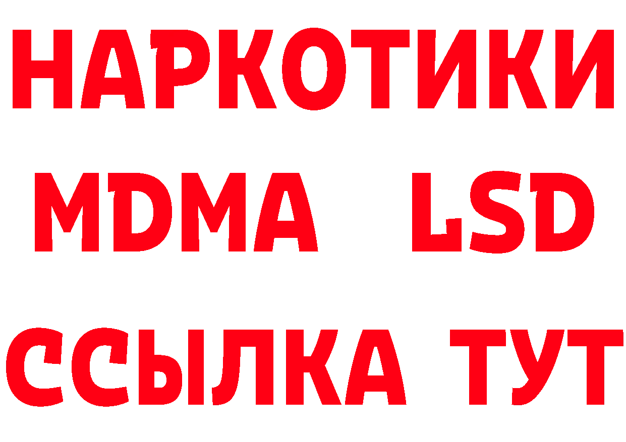 ГЕРОИН хмурый зеркало площадка блэк спрут Билибино