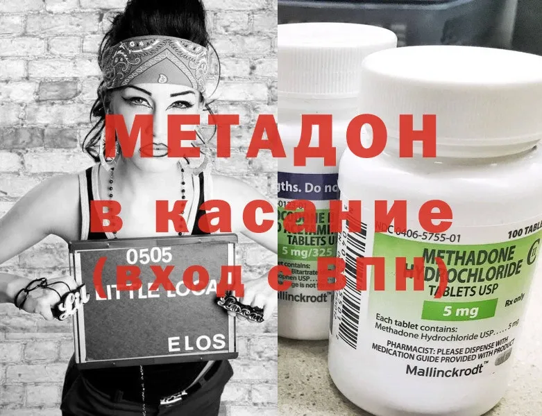 МЕТАДОН methadone  купить   Билибино 